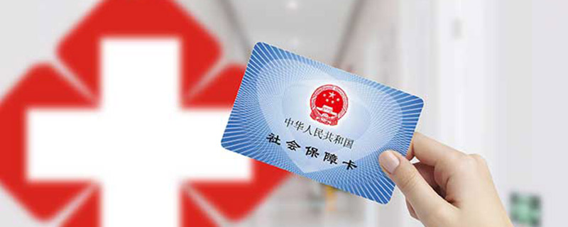 上海社保缴费标准2020 2020上海社保月缴费基数