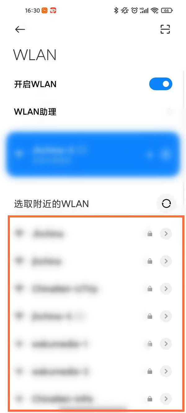 qq上网环境存在异常怎么解除
