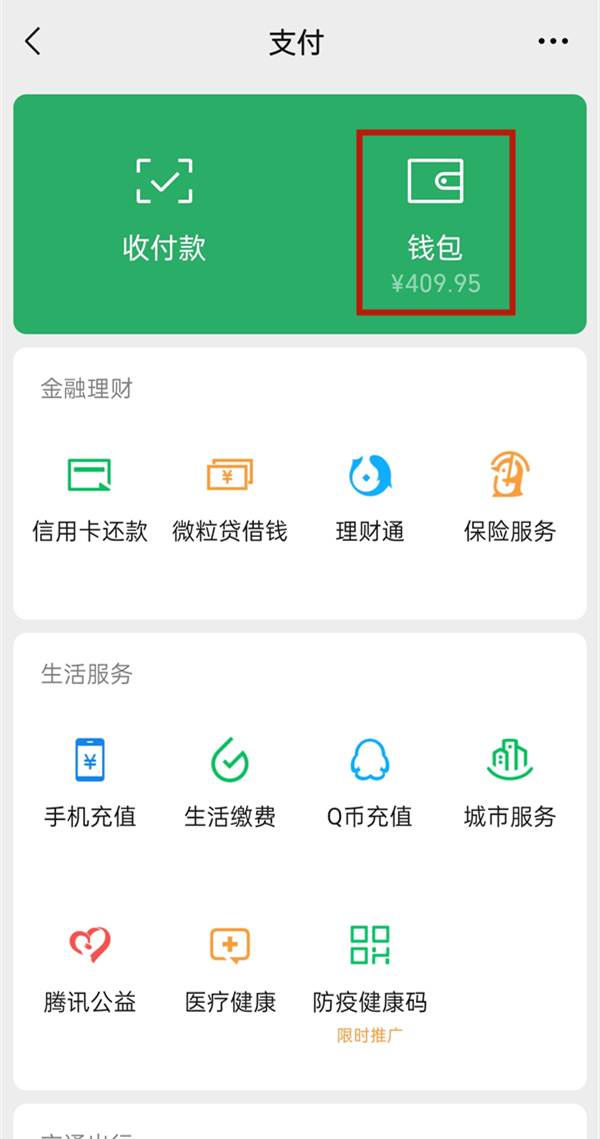 微信可以绑别人的银行卡号么