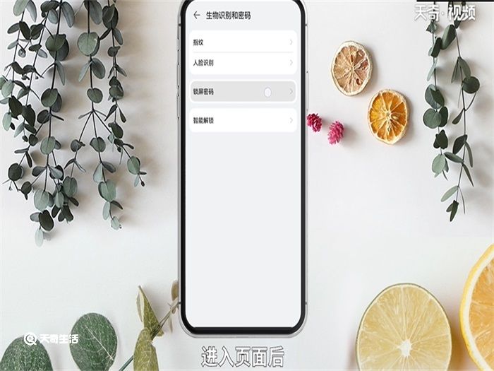 手机密码怎么设置 手机密码设置