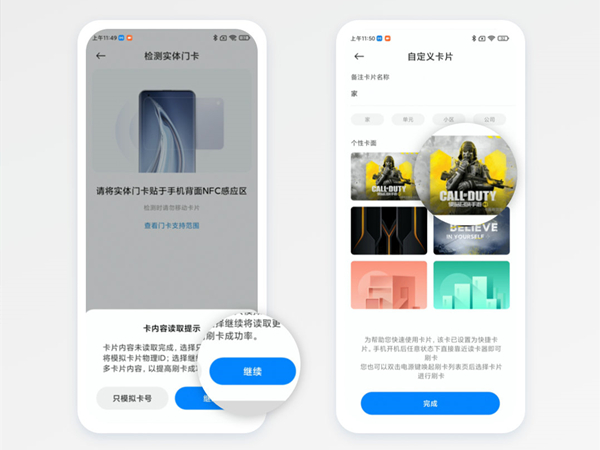 小米10snfc绑定门禁卡