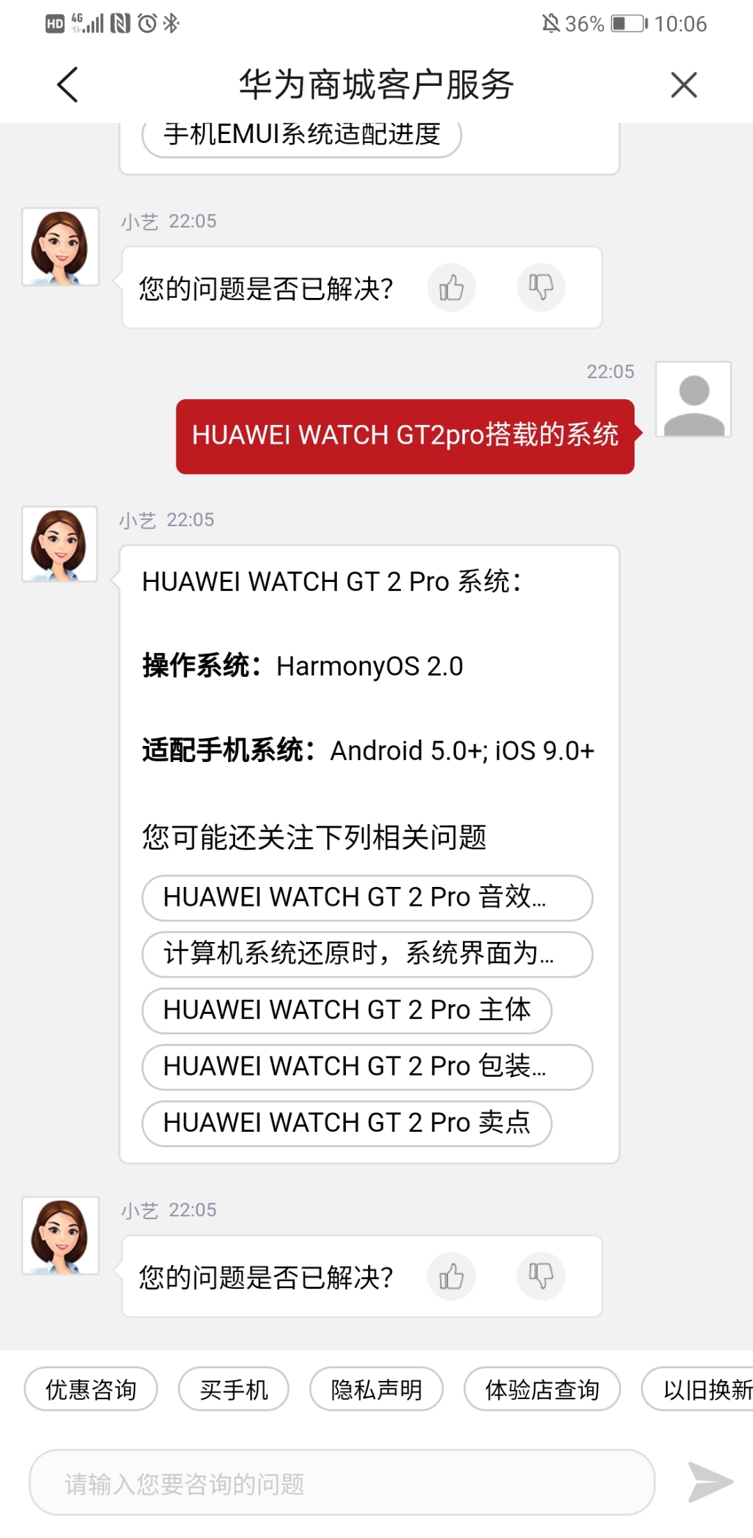 gt2pro支持鸿蒙系统吗