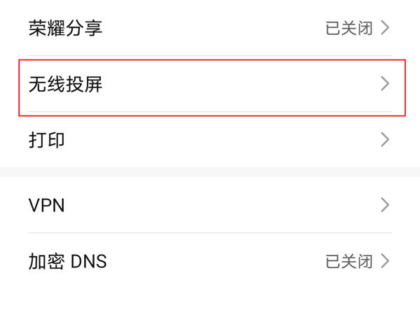 荣耀50投屏到电视机怎么搞