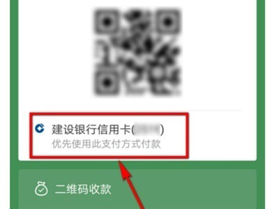 微信支付怎么设置零钱优先支付