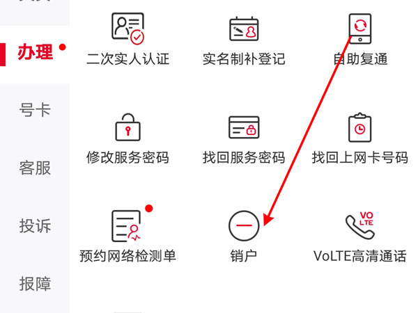 腾讯大王卡怎么退订