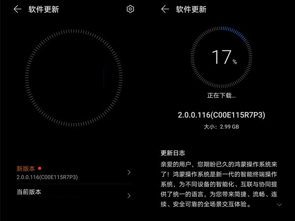 荣耀v30pro怎么升级鸿蒙系统