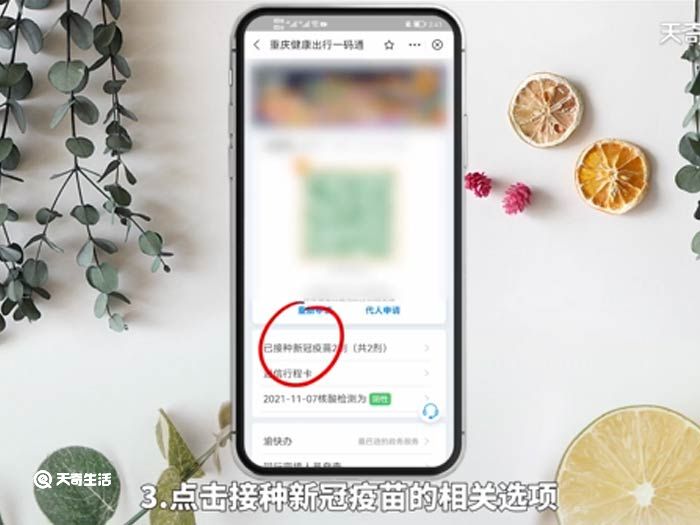 怎么在支付宝上查询新冠疫苗接种记录 怎么查询新冠疫苗接种记录