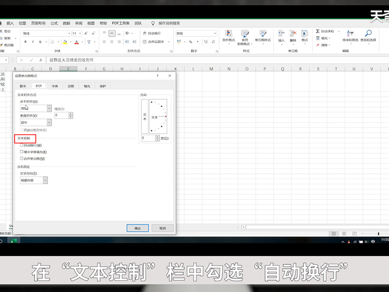 excel如何换行 excel换行
