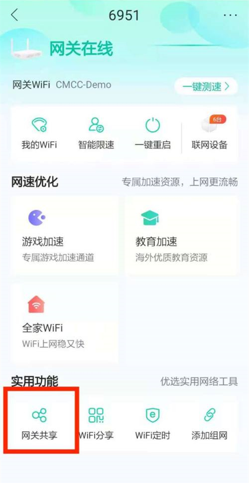 和家亲摄像头怎么多人登录