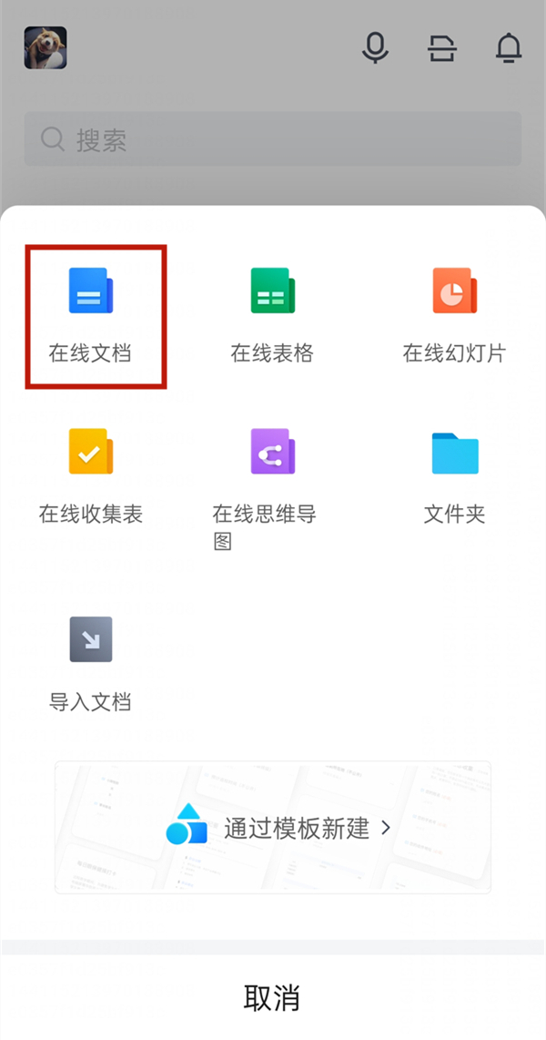 如何在qq群里发送在线编辑文档