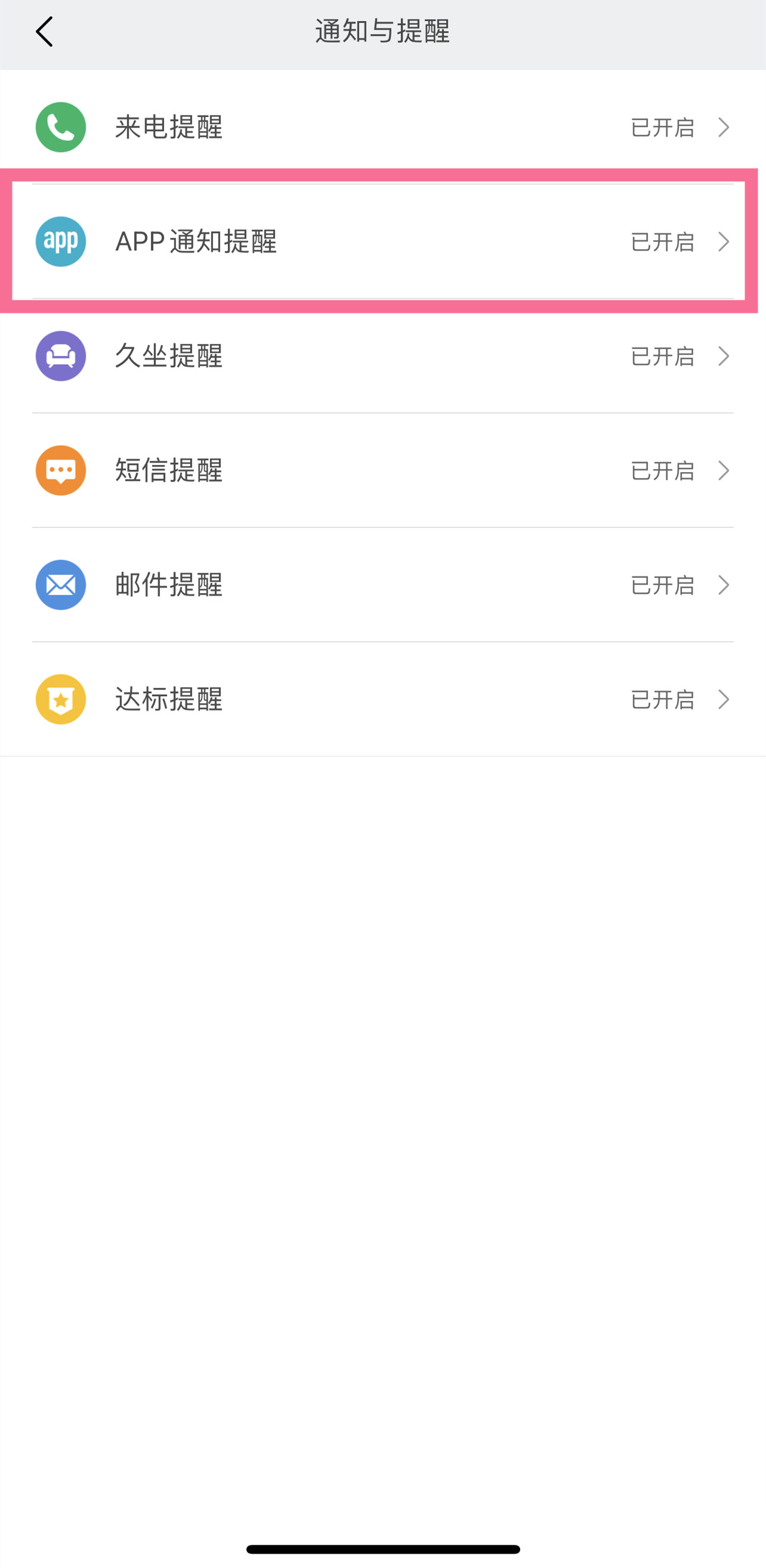 小米手环6怎么开启音乐权限