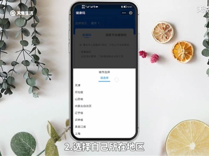 怎么在支付宝上查询新冠疫苗接种记录 怎么查询新冠疫苗接种记录