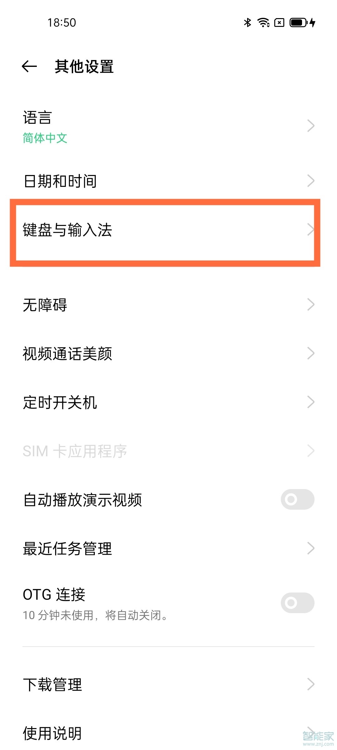 默认输入法在哪里设置