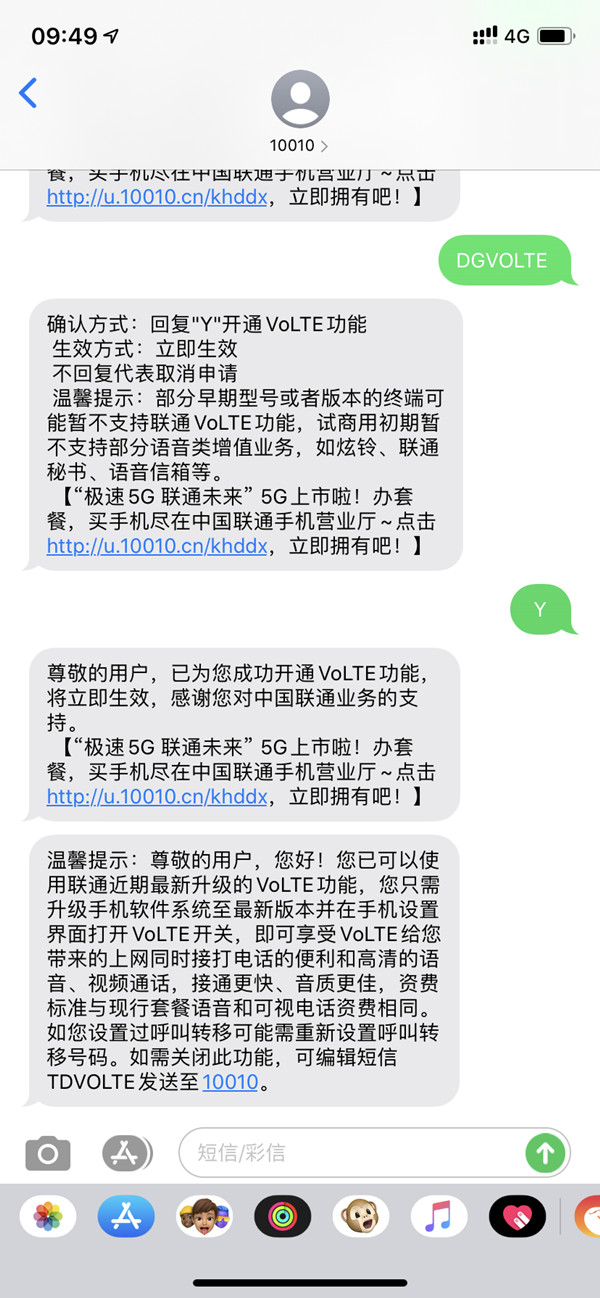 苹果高清通话volte怎么开