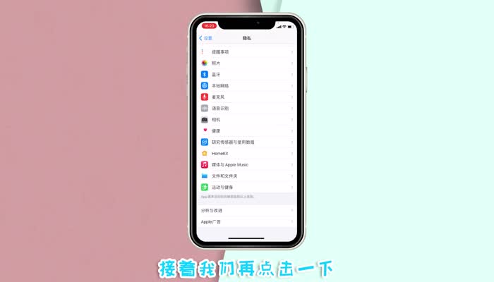 苹果共享怎么开 苹果共享设置方法