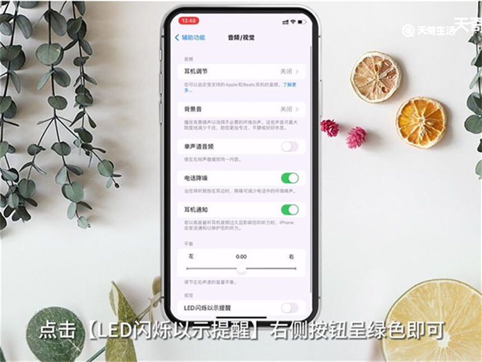 消息闪光灯怎么设置 怎么设置消息闪光灯
