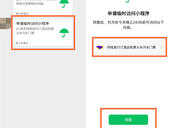 微信青少年模式监护人功能怎么用 微信青少年模式可以监视吗