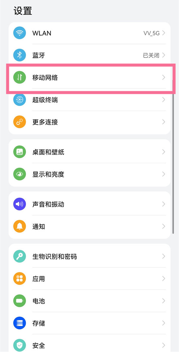 usb网络共享怎么打开