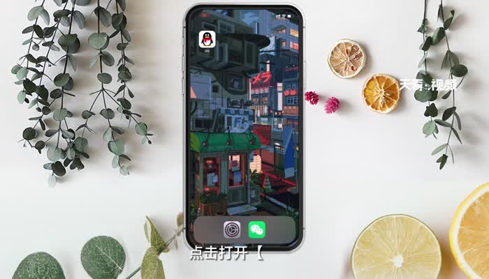 QQ身份证在哪里看 新版qq身份证在哪里看