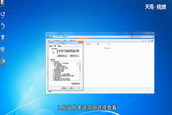 win7怎么查看隐藏文件