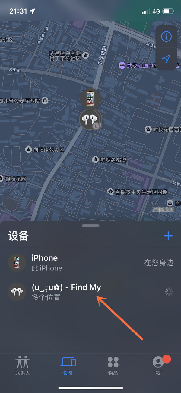 苹果耳机定位功能怎么设置