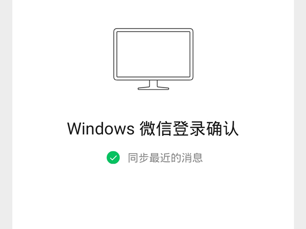 电脑登录微信聊天记录会存在电脑里吗
