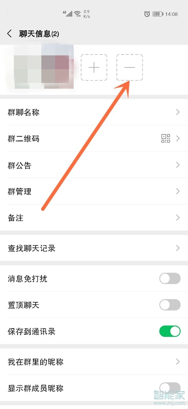 微信怎么踢人