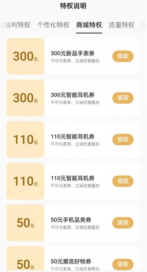 欢太会员有哪些亮点?