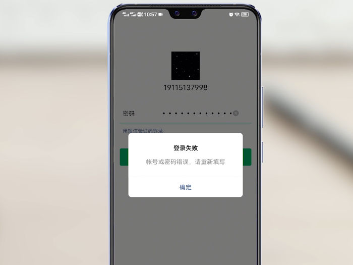 微信怎么登不上去 手机微信怎么登不上去