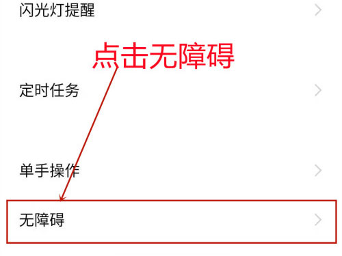 iqoo怎样强制退出盲人模式