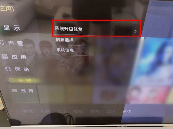 TCL电视怎么强制恢复出厂设置