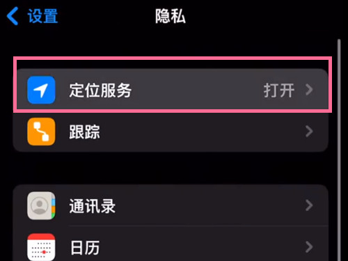 gps在手机哪个位置能找到