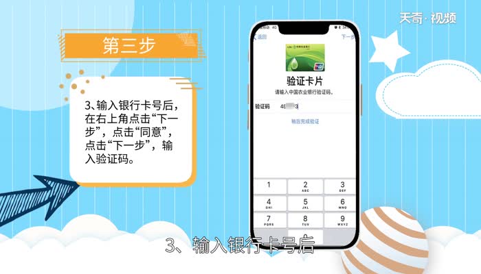 苹果手机pay扫公交车怎么刷 苹果手机pay怎么扫公交车