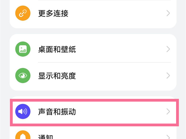 如何删除鸿蒙充电提示音