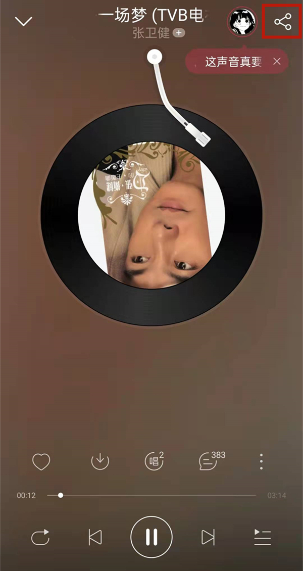 微信分享的网易云音乐知道谁听了吗