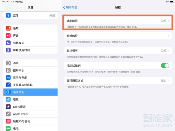 ipad返回键在哪