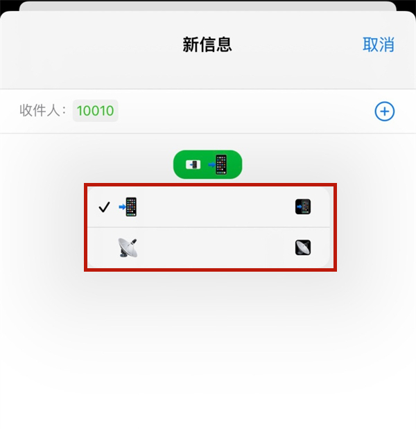 苹果手机发短信怎么选择卡1卡2
