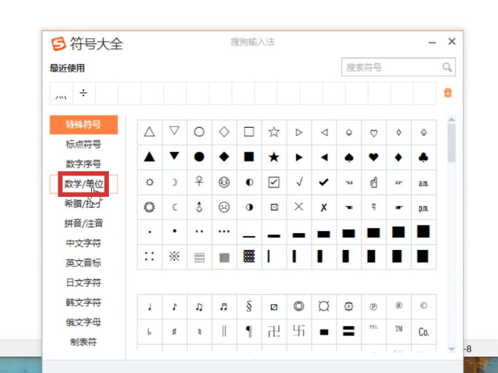 笔记本除号建怎么按 笔记本如何按除号 笔记本除号怎么打