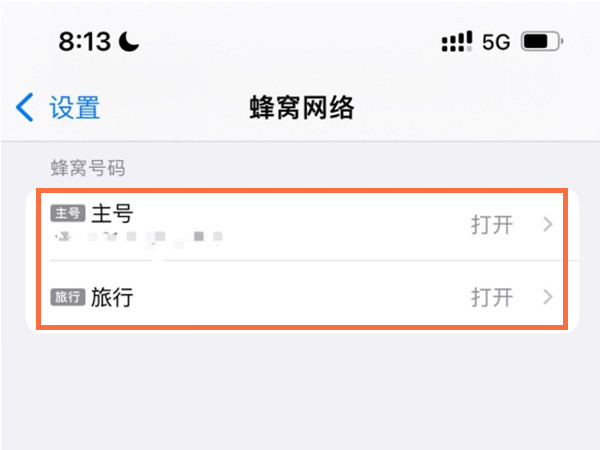 苹果13支持5g网络吗?