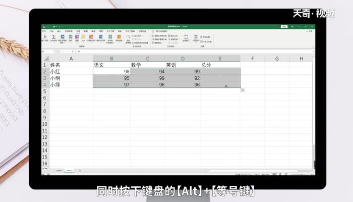excel怎么求和 excel求和方法