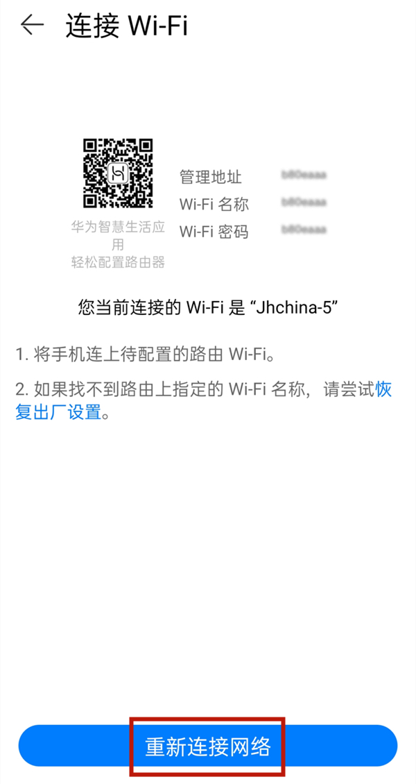华为路由器怎么连接