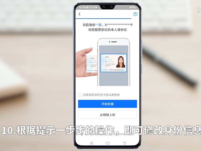 支付宝怎么改身份信息 支付宝怎么更改身份信息