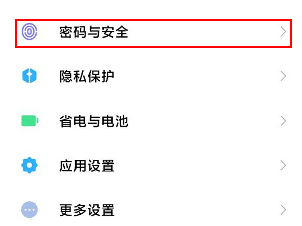 小米智能密码管理怎么看密码