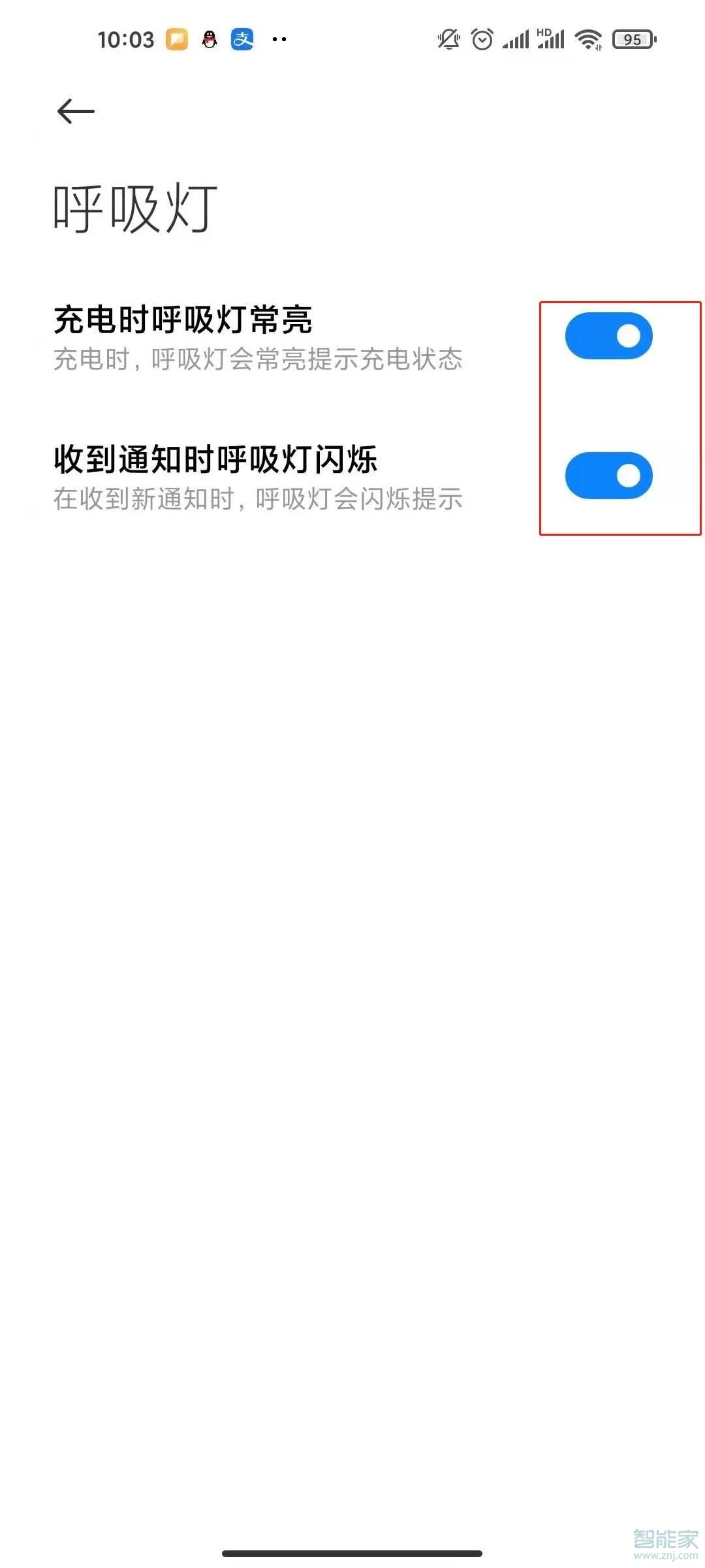 呼吸灯闪烁在哪里设置