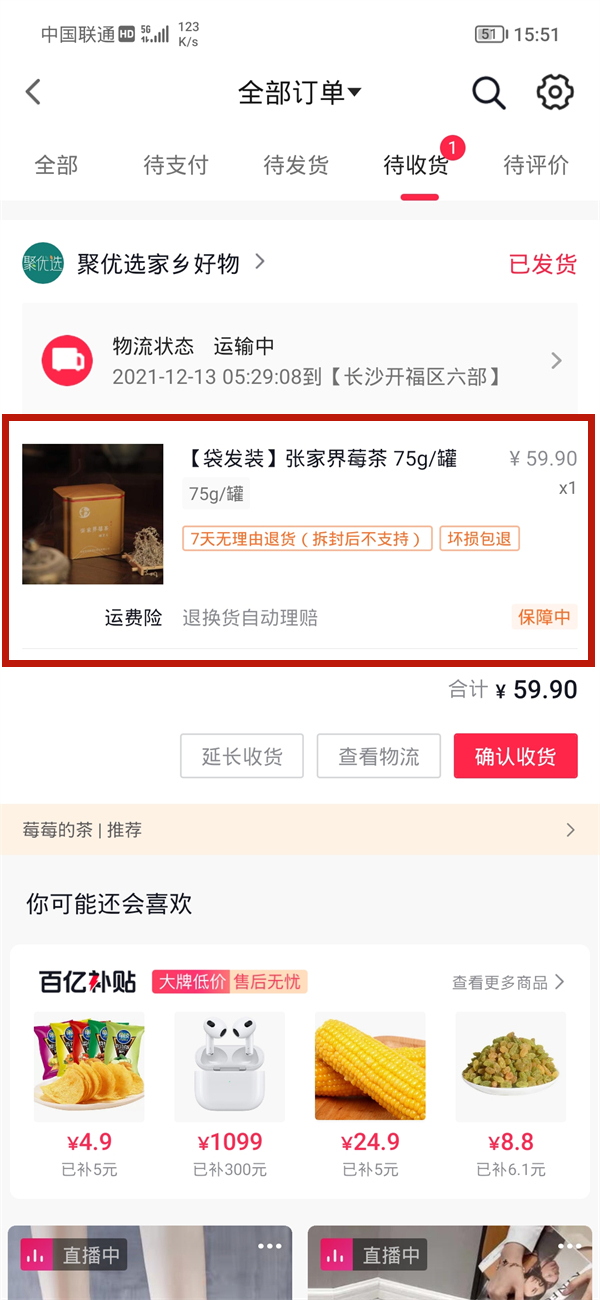抖音退货可以申请几次