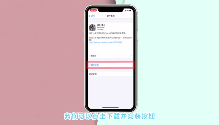 苹果11怎么更新系统 苹果系统怎么更新