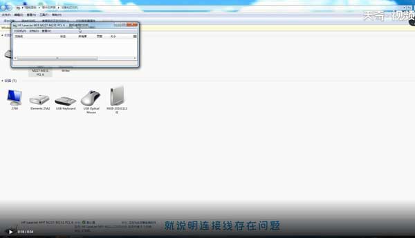 打印机脱机怎么办 打印机脱机怎么处理