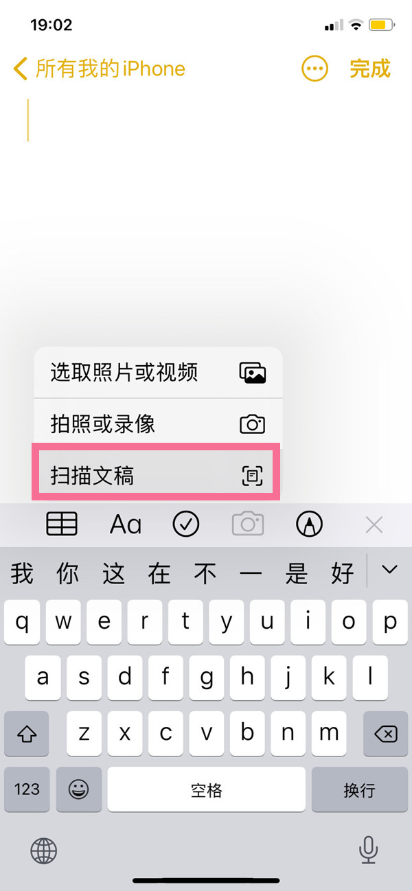 苹果备忘录怎么转pdf