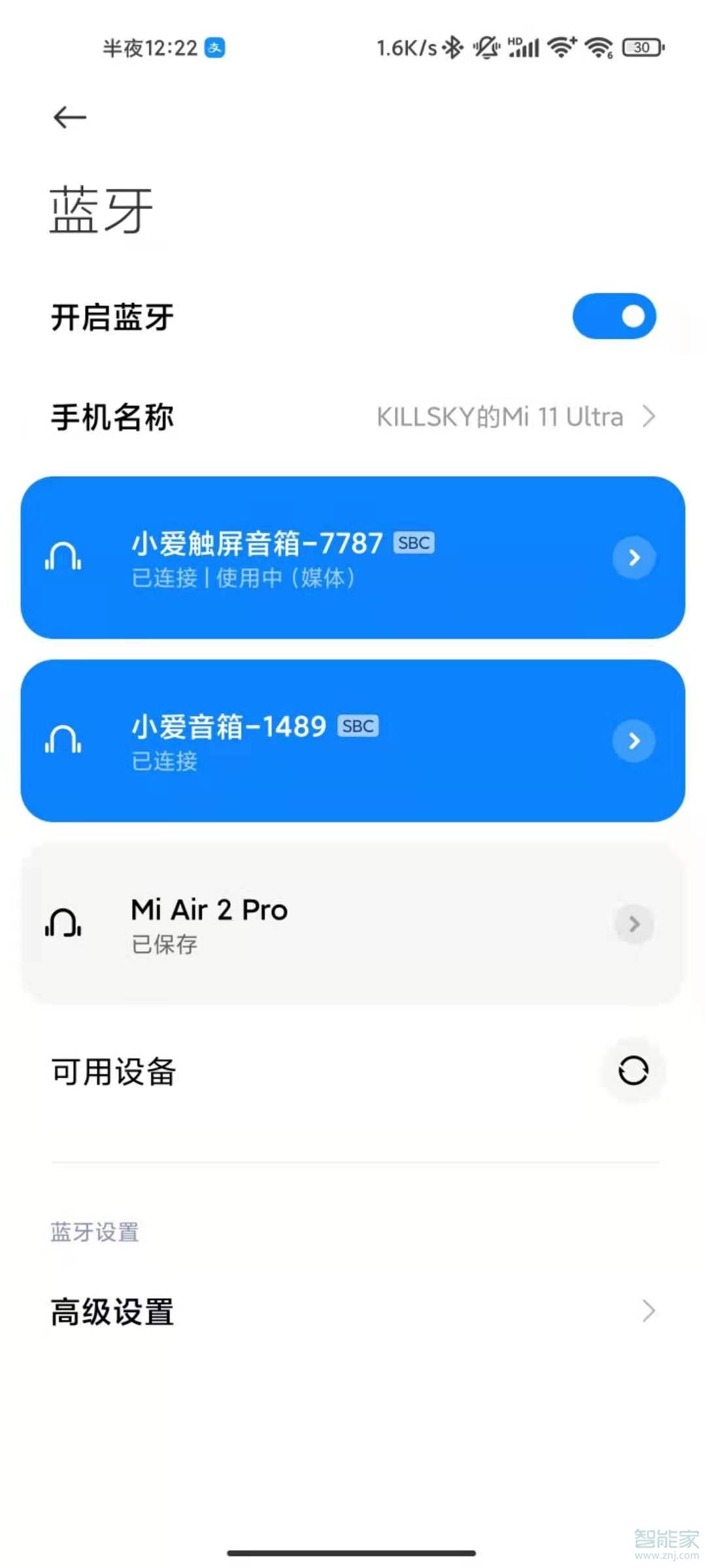 小爱音箱怎么使用蓝牙连接