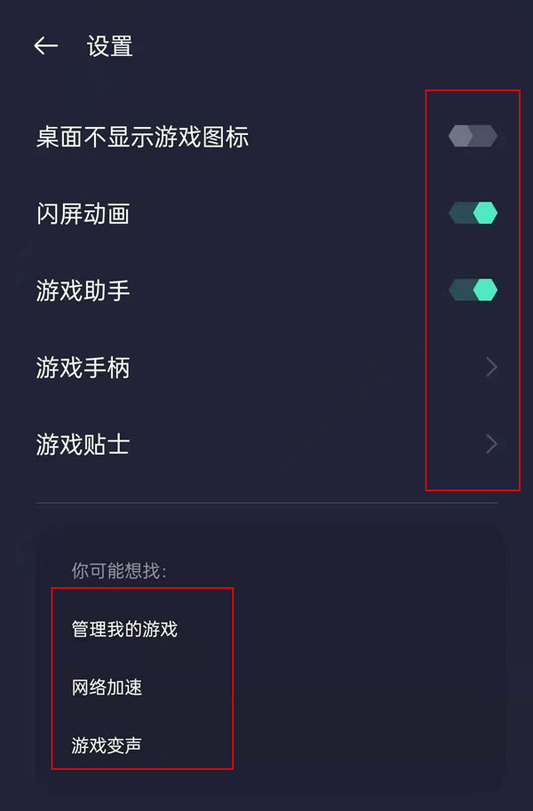 oppo游戏空间在哪里设置